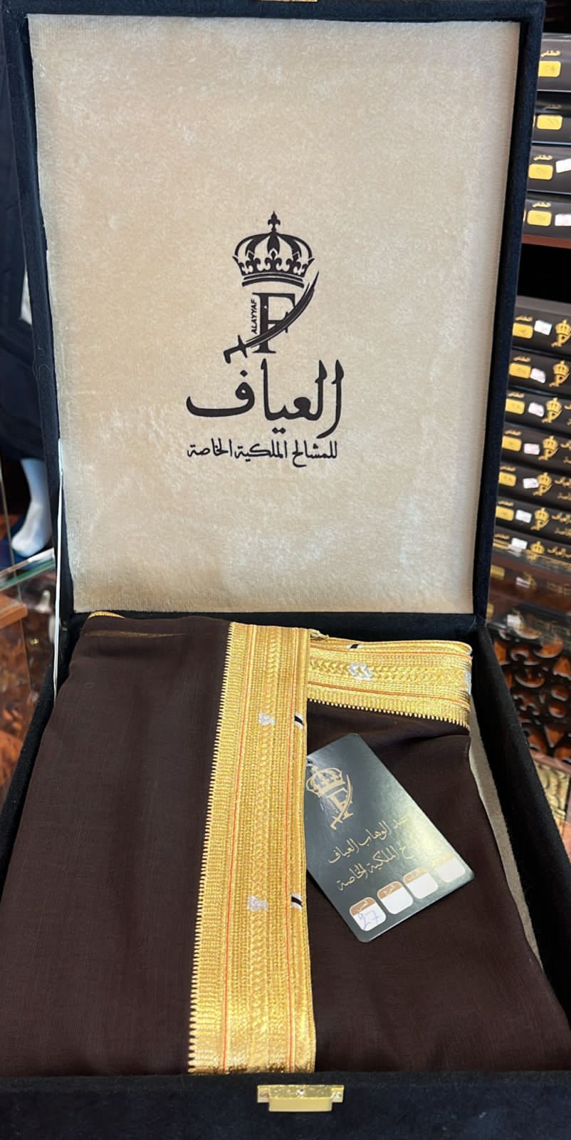 مشلح العياف الفاخره